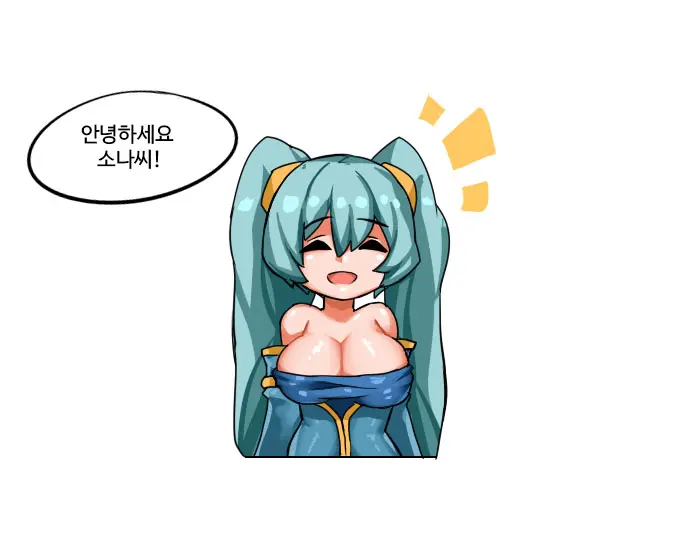 룬테라의 기초상식 -소나편-